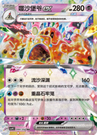 シロデスナex