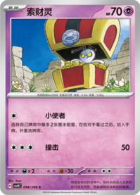 コレクレー