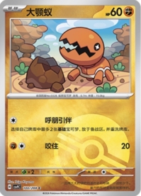 ナックラー