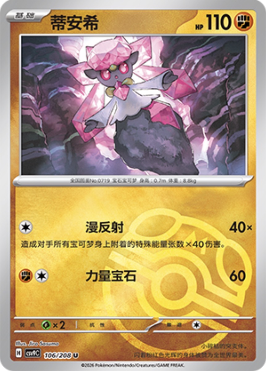 ディアンシー