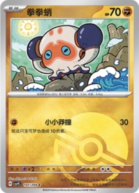 タタッコ