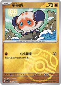 タタッコ