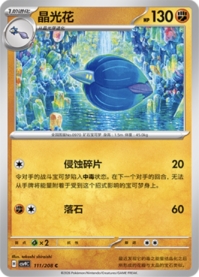 キラフロル