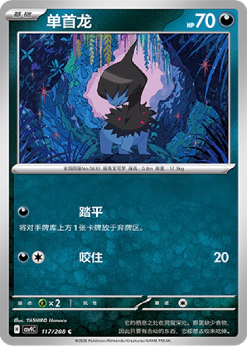 モノズ
