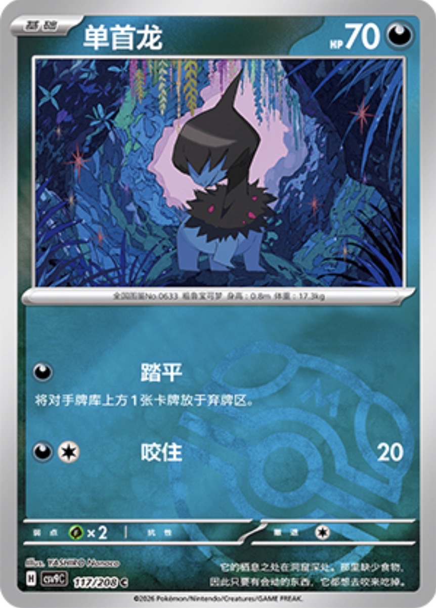 モノズ