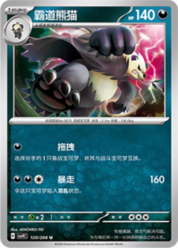 ゴロンダ