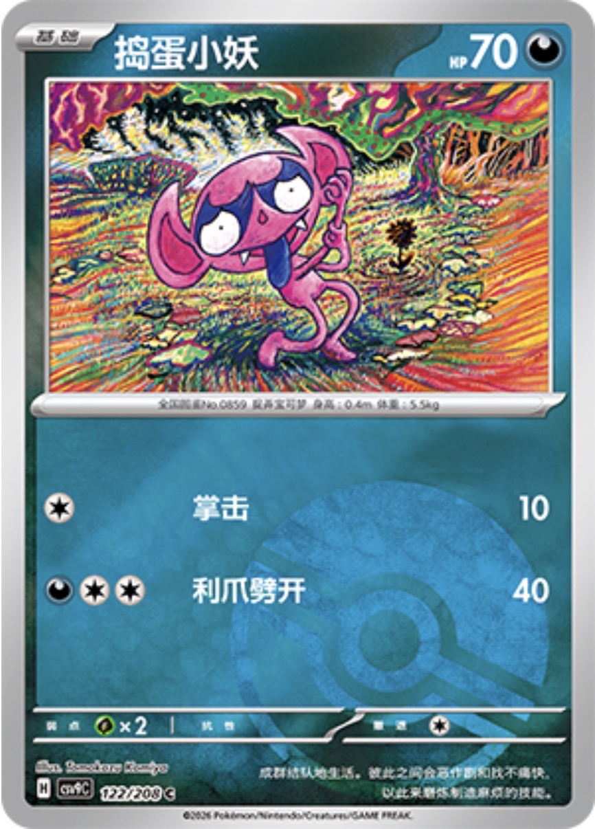 ベロバー