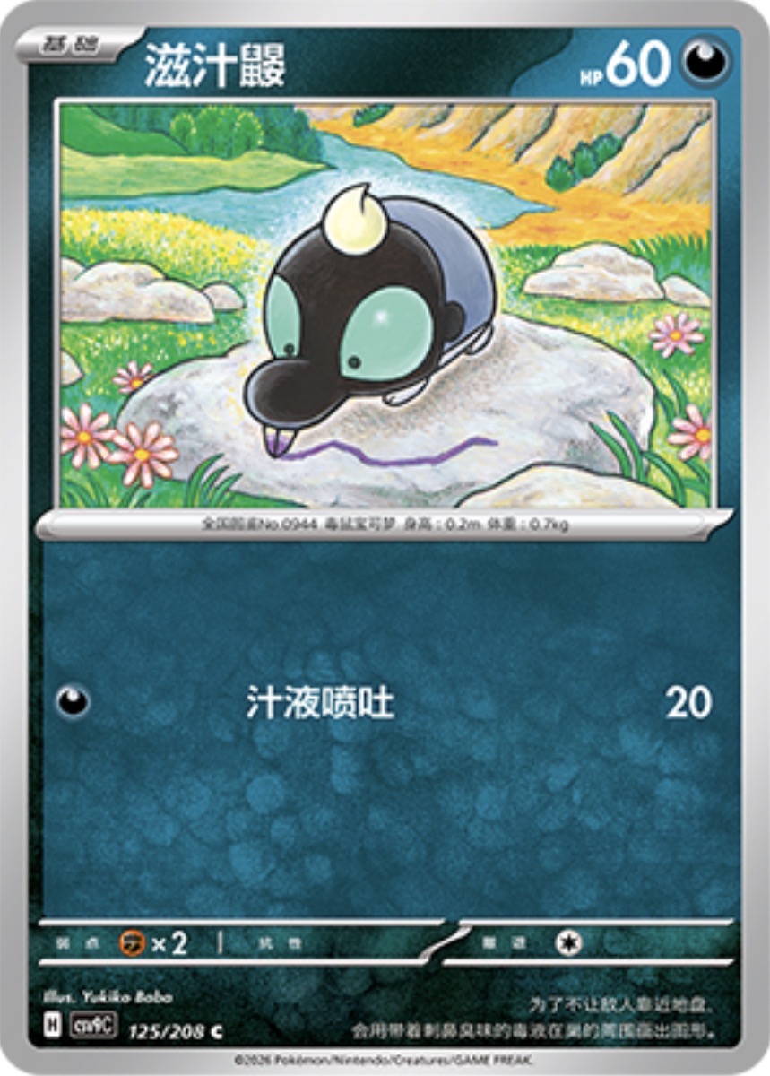シルシュルー