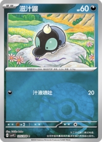 シルシュルー