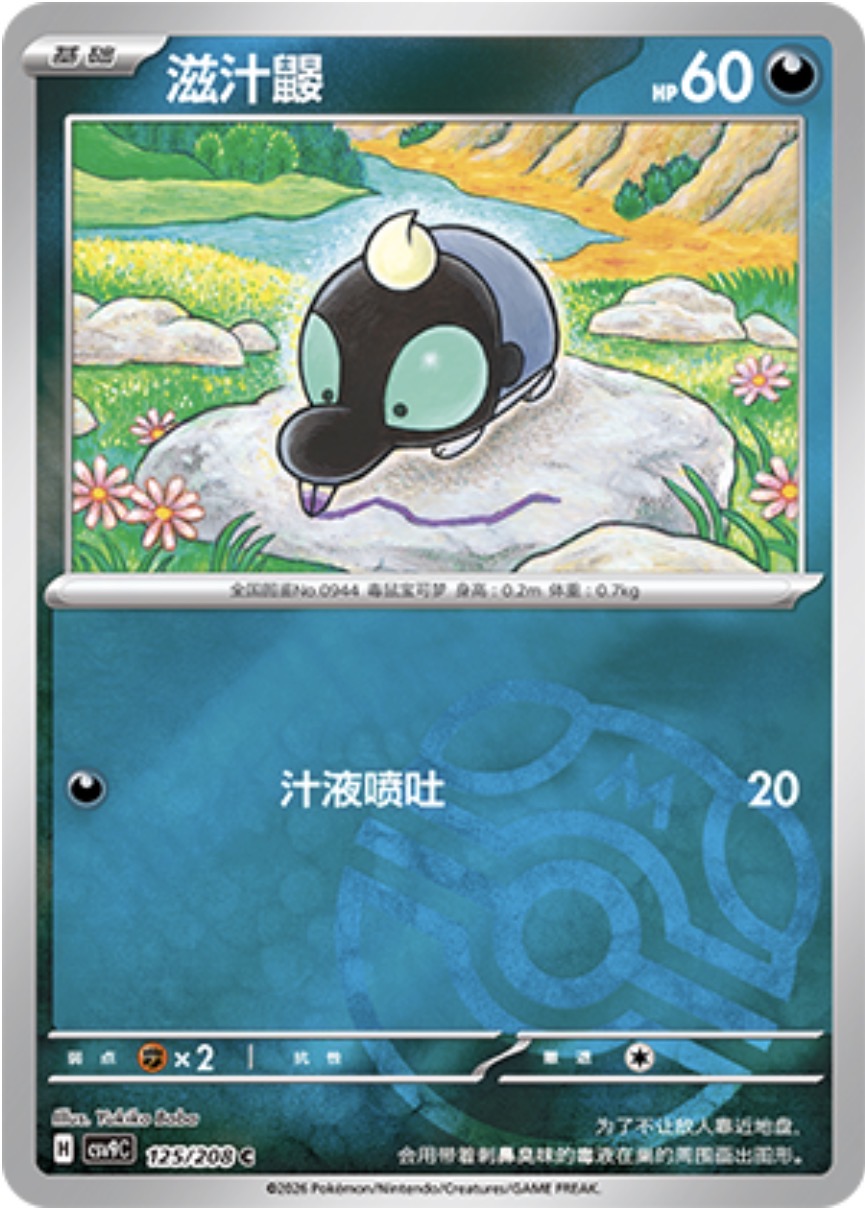 シルシュルー