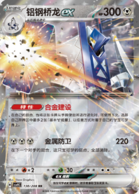 ブリジュラスex