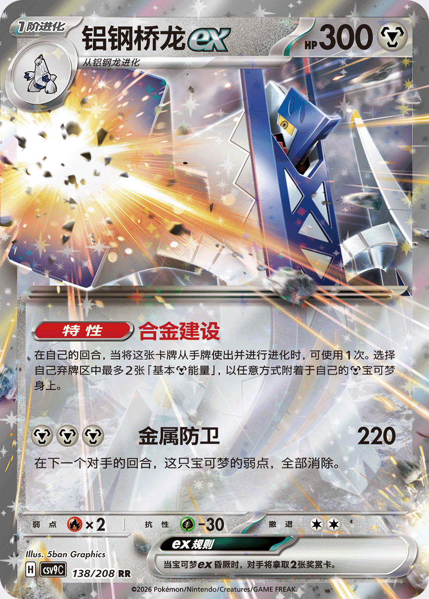 ブリジュラスex