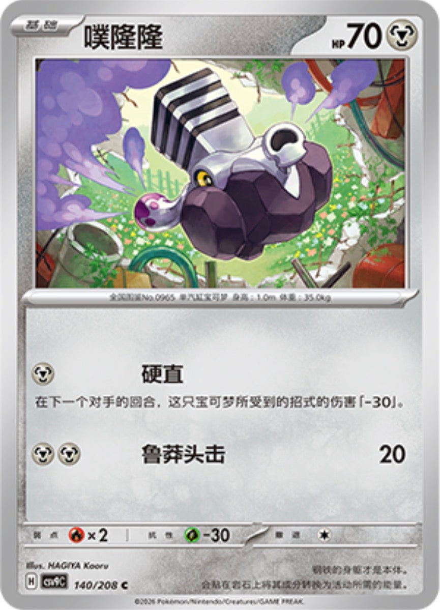ブロロン