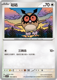 ホーホー