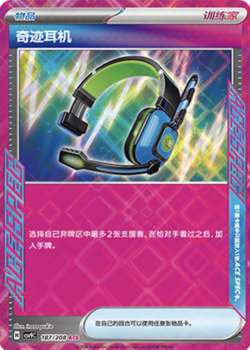 ミラクルインカム