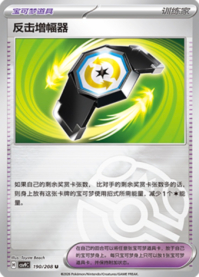 カウンターゲイン