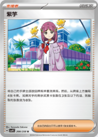 タロ