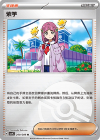 タロ
