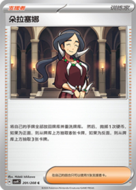 ドラセナ