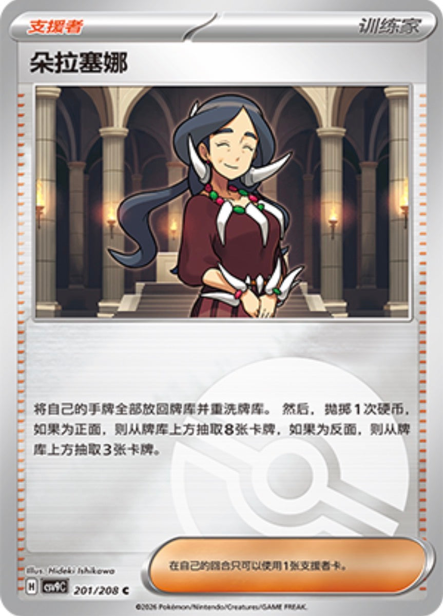 ドラセナ
