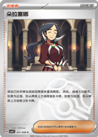 ドラセナ