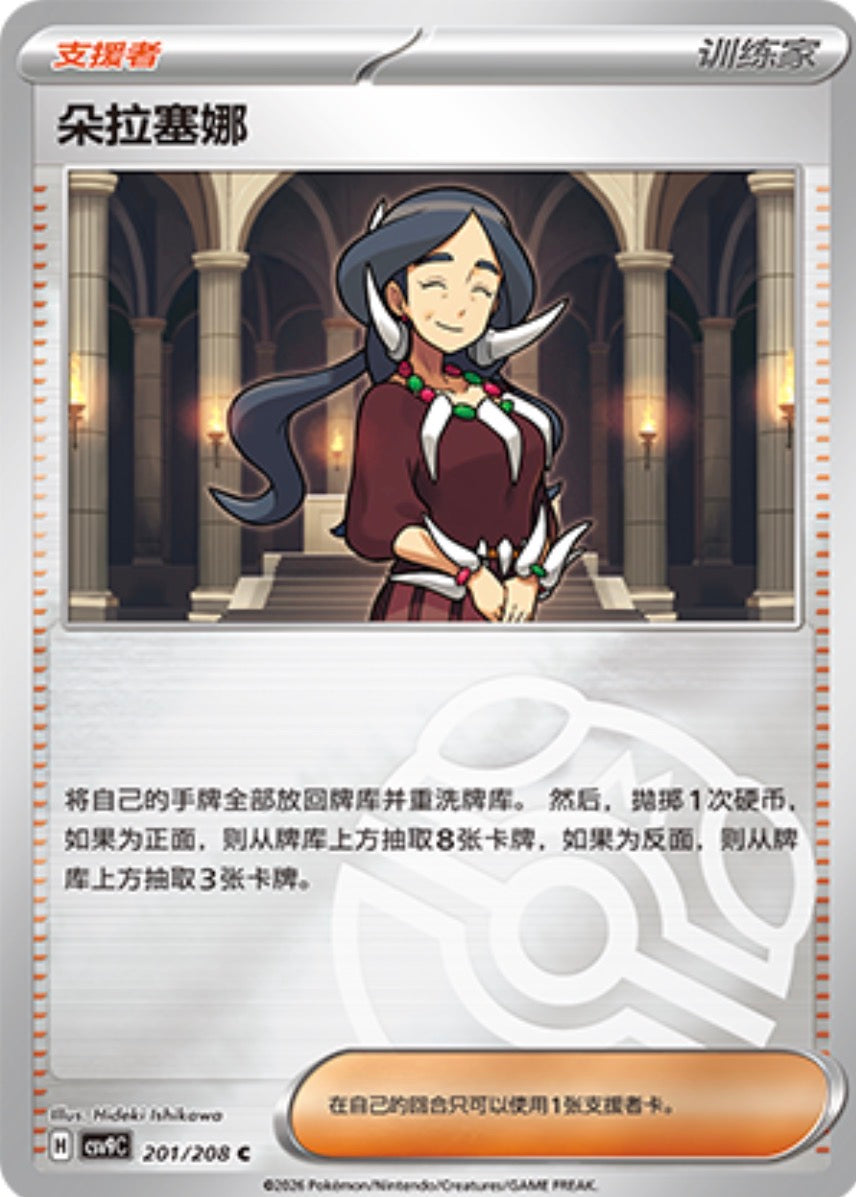 ドラセナ