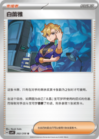 ブライア