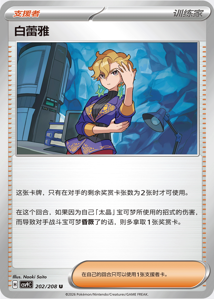 ブライア