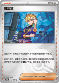 ブライア