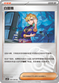 ブライア