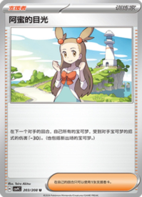ミカンのまなざし