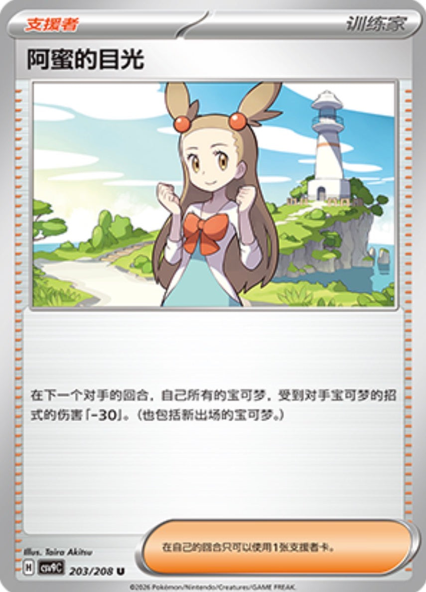 ミカンのまなざし