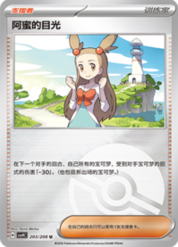 ミカンのまなざし