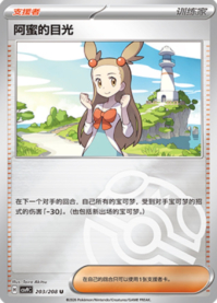 ミカンのまなざし