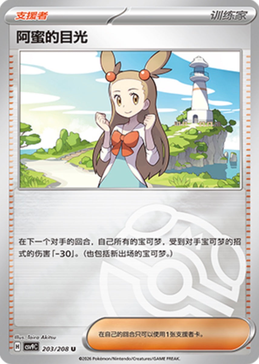 ミカンのまなざし