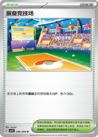 エキサイトスタジアム