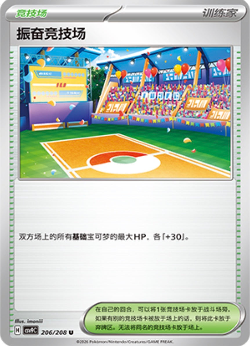 エキサイトスタジアム