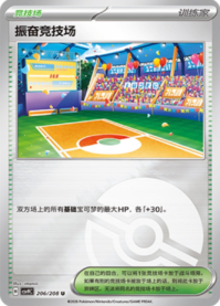 エキサイトスタジアム