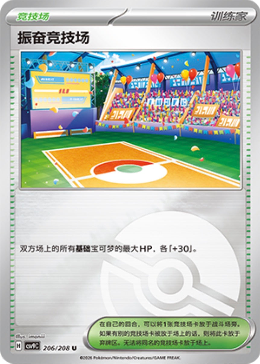 エキサイトスタジアム
