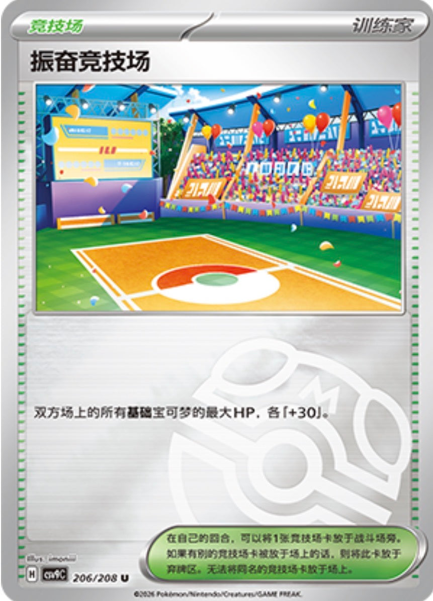 エキサイトスタジアム