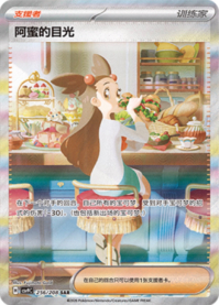 ミカンのまなざし【SAR】