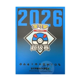 中国簡体版 2026スーパー級大会