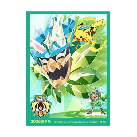 ポケモンカードゲーム 2026 ハイパーボール級大会開催記念 ピカチュウ・オーガポン