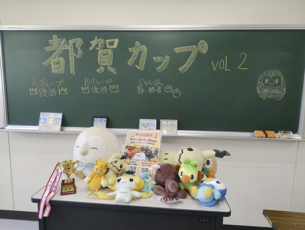 ポケモンのぬいぐるみとトロフィーが並ぶ第2回つがカップ会場